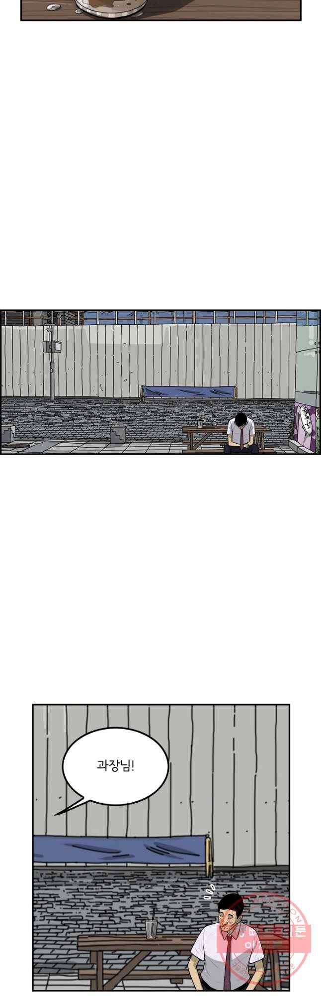 미생 part2 제121수 3