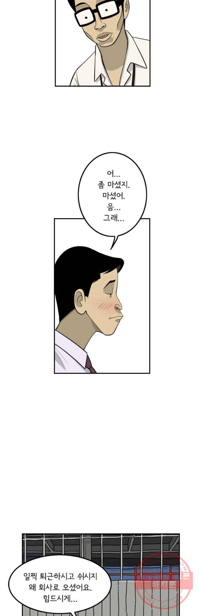 미생 part2 제121수 5