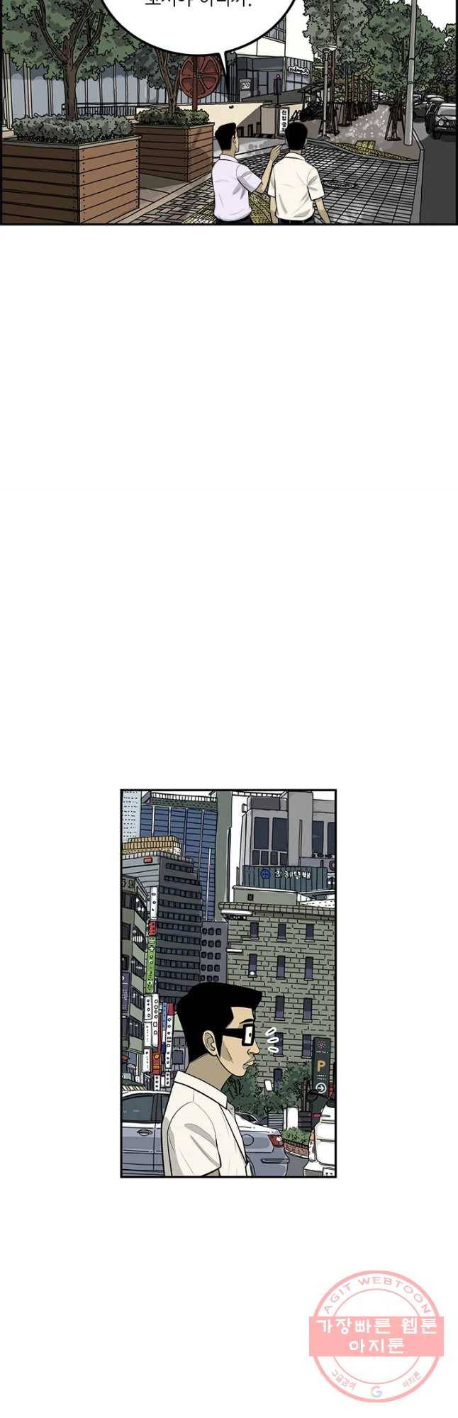 미생 part2 제121수 8