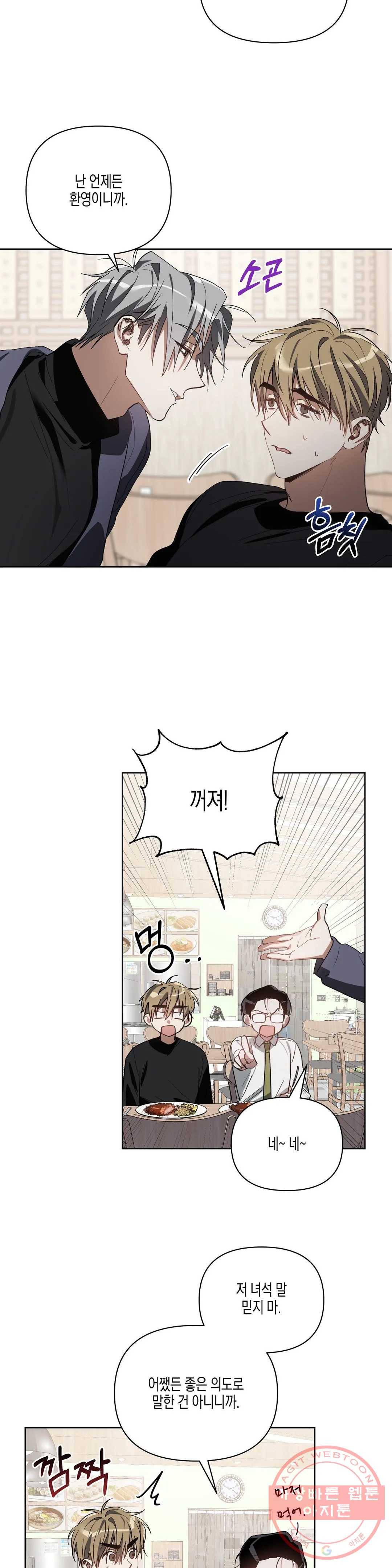 이애편달 18화 15