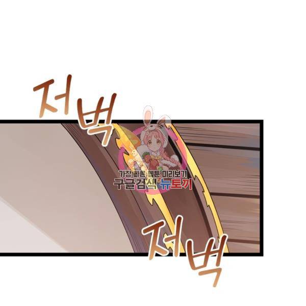 어웨이크닝: 회귀 플레이어 51화 1