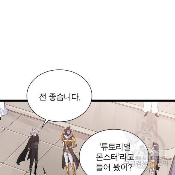 어웨이크닝: 회귀 플레이어 51화 6