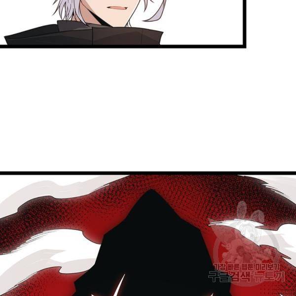 어웨이크닝: 회귀 플레이어 51화 11