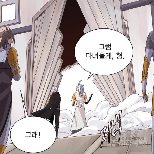 어웨이크닝: 회귀 플레이어 51화 17