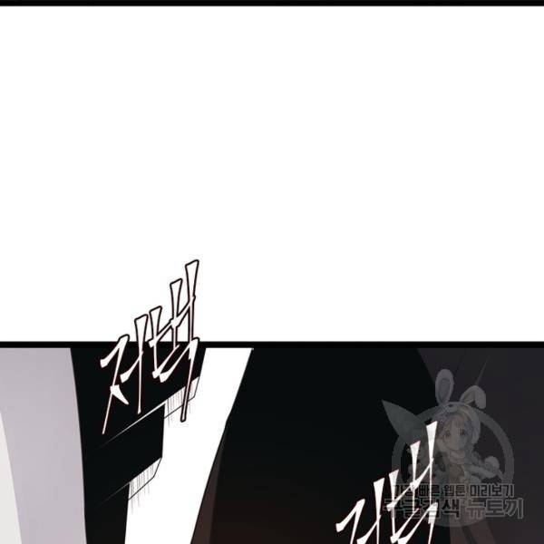 어웨이크닝: 회귀 플레이어 51화 18