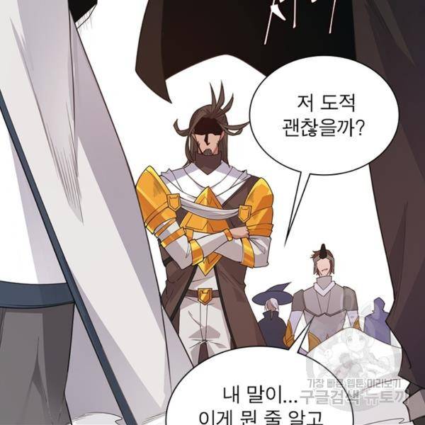 어웨이크닝: 회귀 플레이어 51화 19