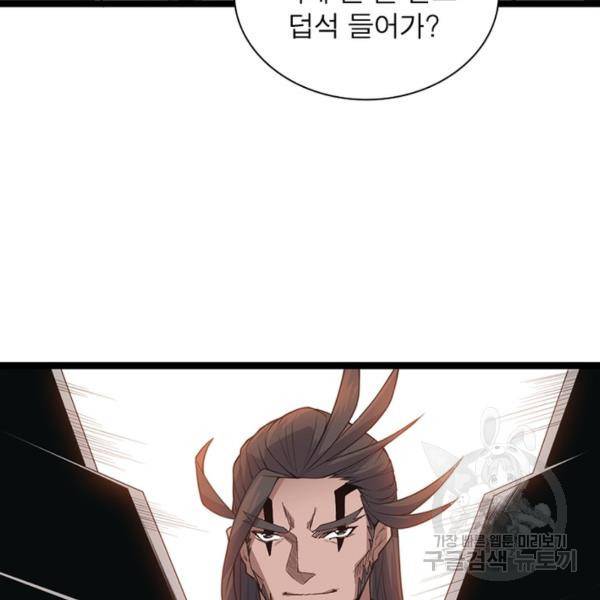 어웨이크닝: 회귀 플레이어 51화 20