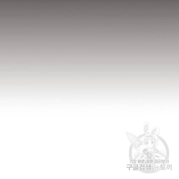 어웨이크닝: 회귀 플레이어 51화 23