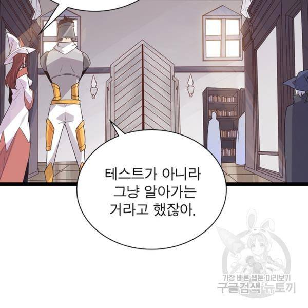 어웨이크닝: 회귀 플레이어 51화 25