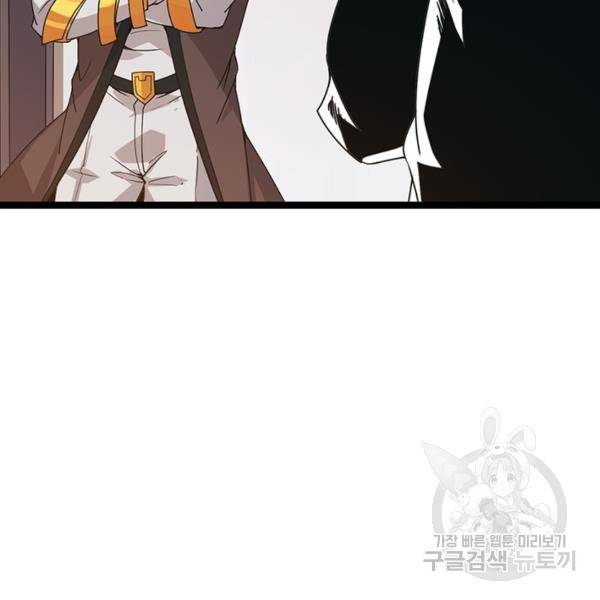 어웨이크닝: 회귀 플레이어 51화 34