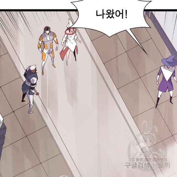 어웨이크닝: 회귀 플레이어 51화 38