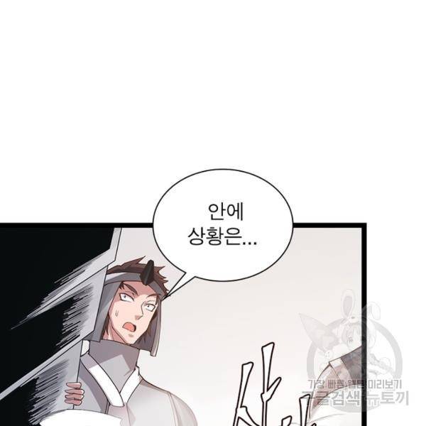 어웨이크닝: 회귀 플레이어 51화 42