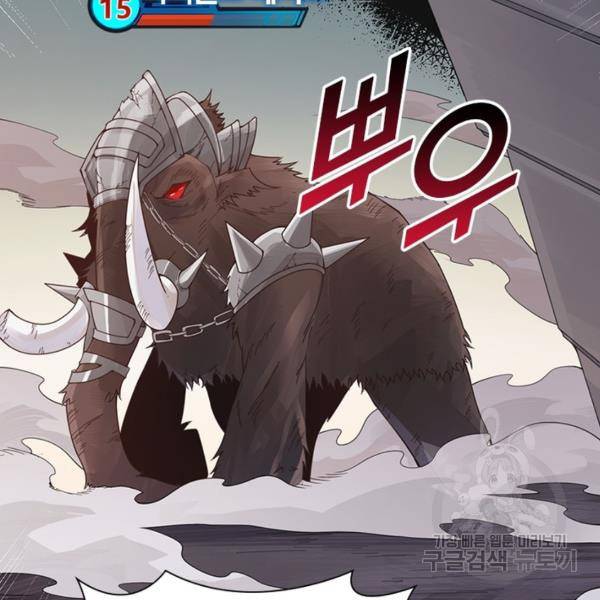 어웨이크닝: 회귀 플레이어 51화 44