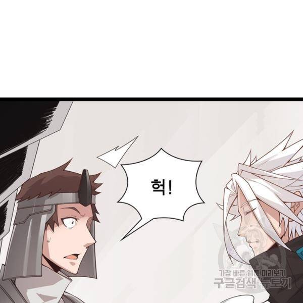 어웨이크닝: 회귀 플레이어 51화 46