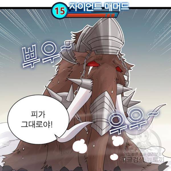 어웨이크닝: 회귀 플레이어 51화 51