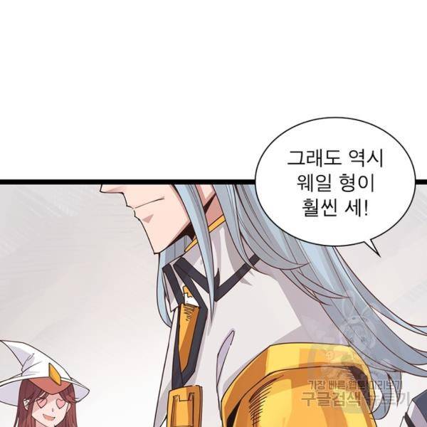 어웨이크닝: 회귀 플레이어 51화 53