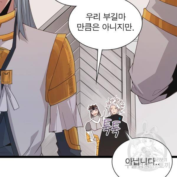 어웨이크닝: 회귀 플레이어 51화 55