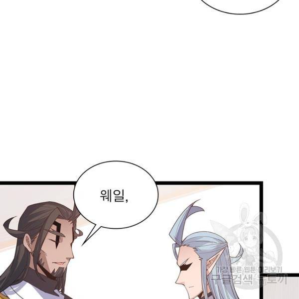 어웨이크닝: 회귀 플레이어 51화 56