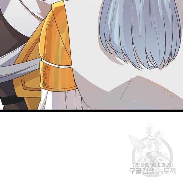 어웨이크닝: 회귀 플레이어 51화 58