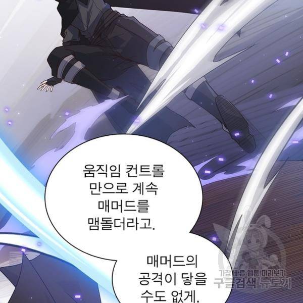 어웨이크닝: 회귀 플레이어 51화 64