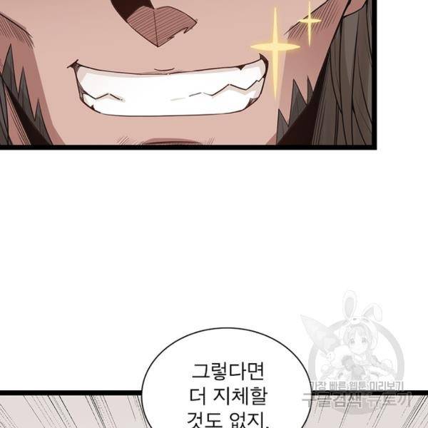 어웨이크닝: 회귀 플레이어 51화 70