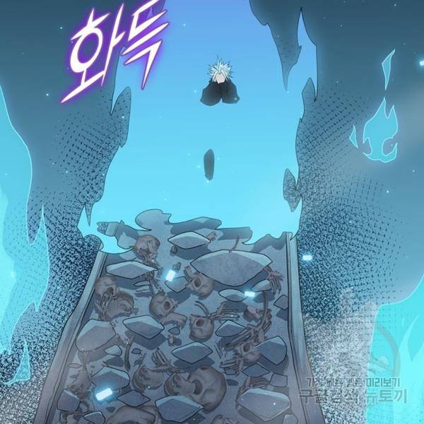 어웨이크닝: 회귀 플레이어 51화 76