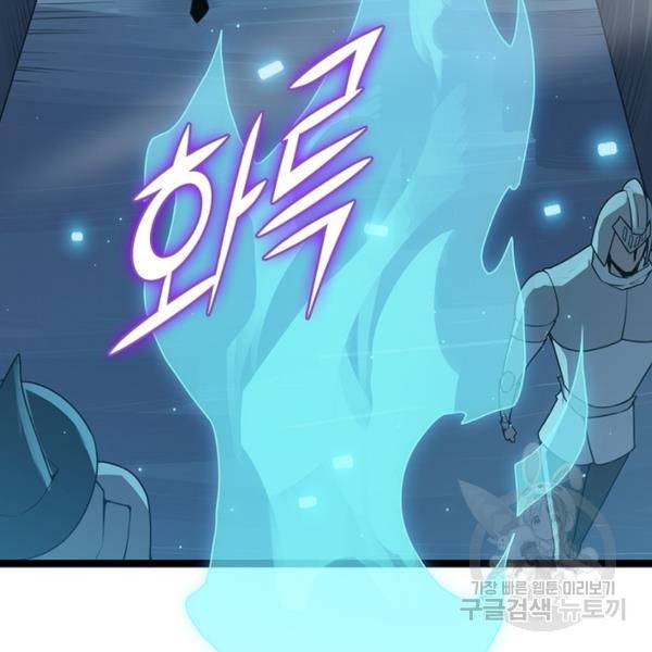 어웨이크닝: 회귀 플레이어 51화 80