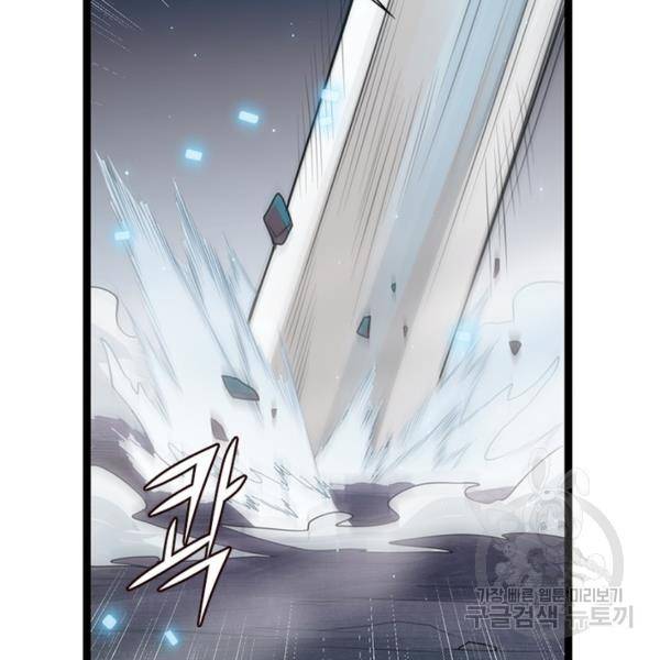 어웨이크닝: 회귀 플레이어 51화 82