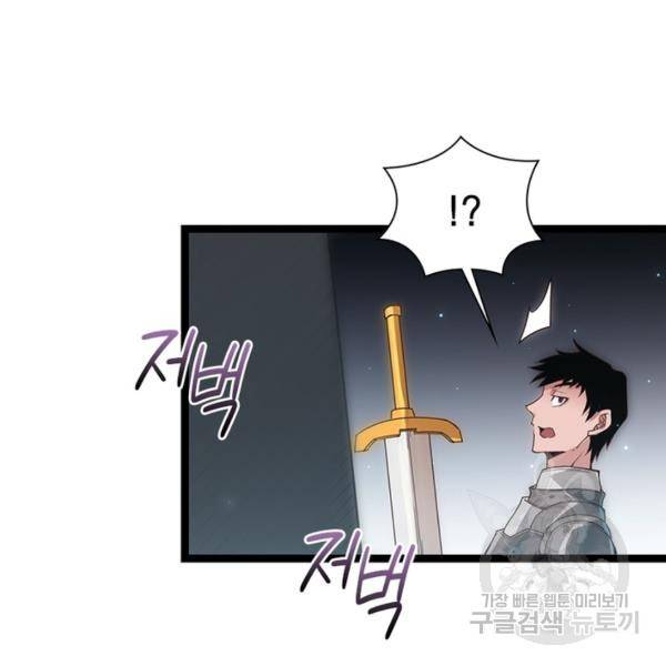 어웨이크닝: 회귀 플레이어 51화 91