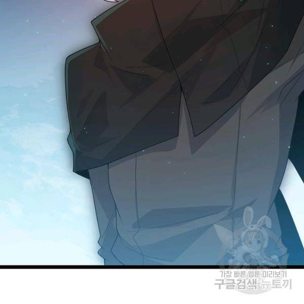 어웨이크닝: 회귀 플레이어 51화 100
