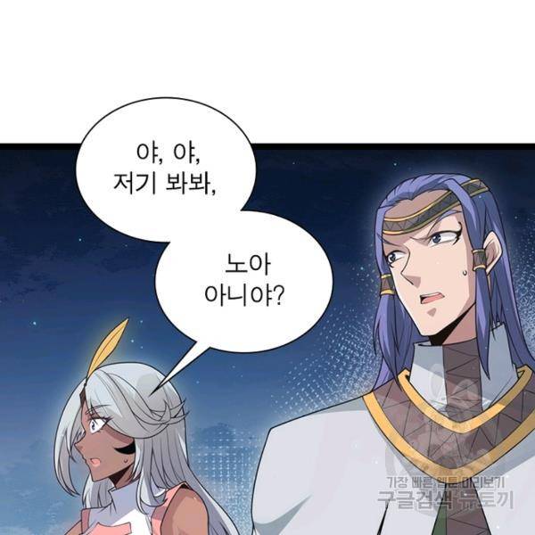 어웨이크닝: 회귀 플레이어 51화 101