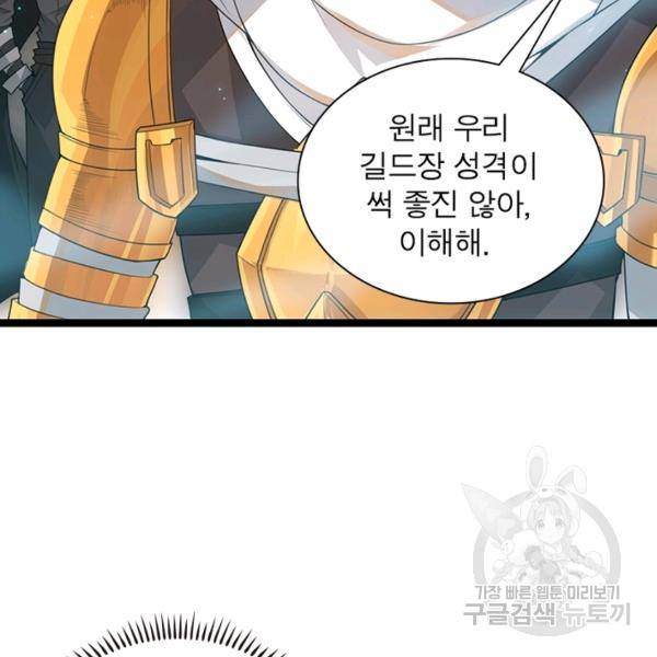 어웨이크닝: 회귀 플레이어 51화 106