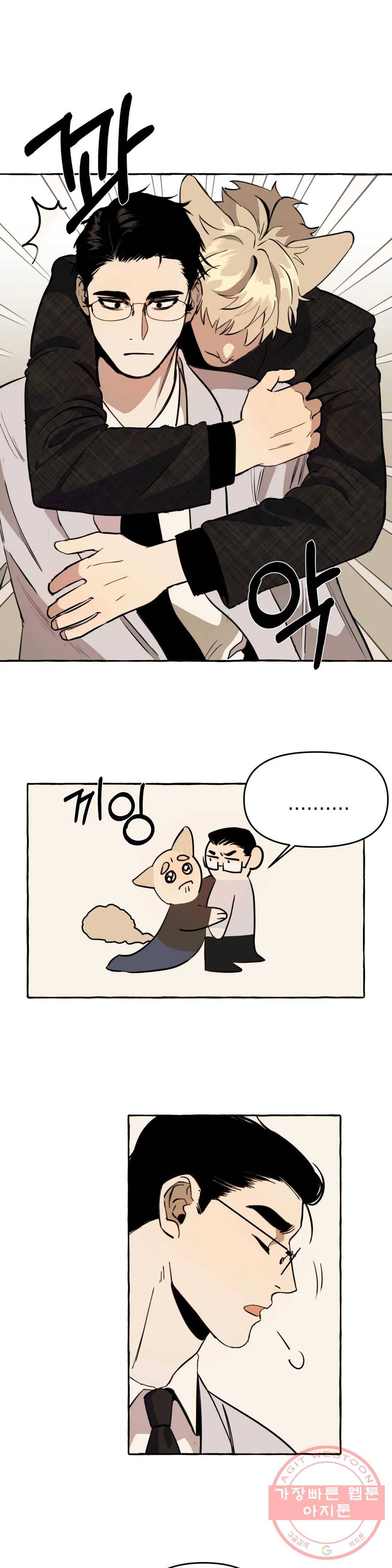 삼삼이네 집 6화 9