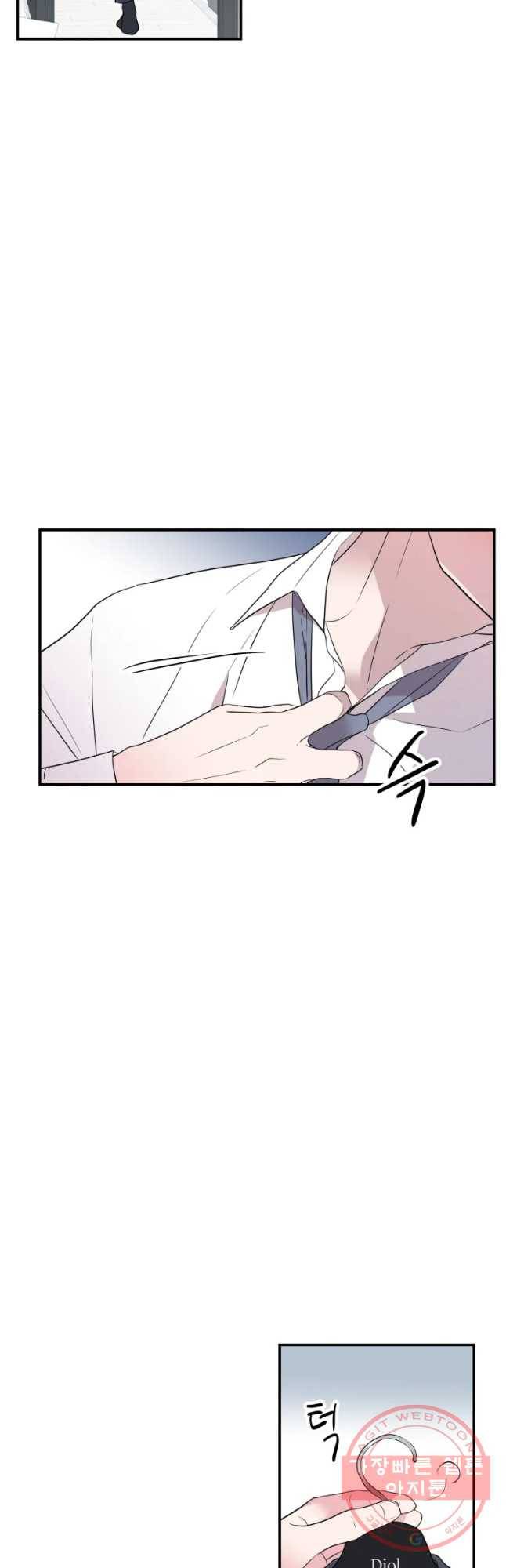 교수님을 빚는 중 마지막화 3