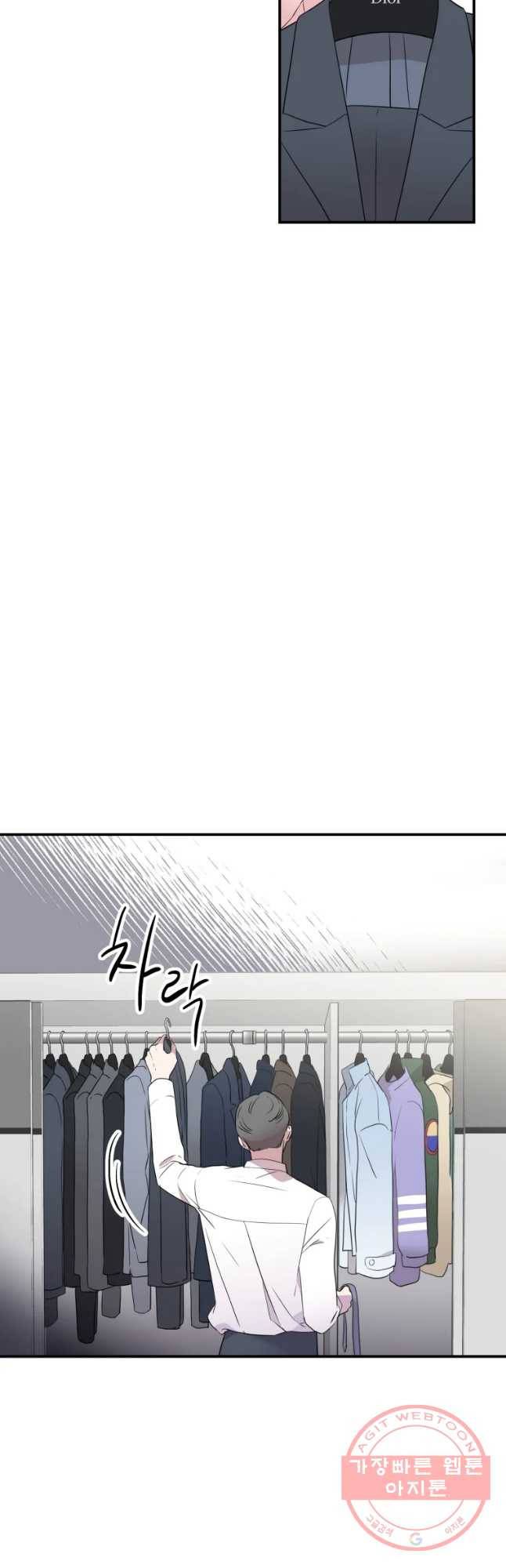 교수님을 빚는 중 마지막화 4
