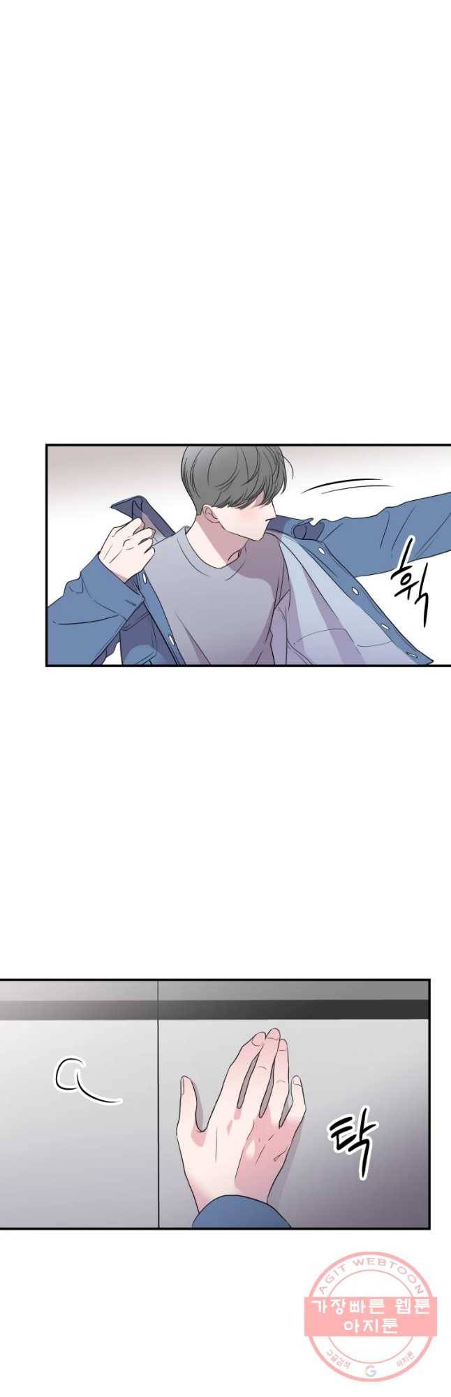 교수님을 빚는 중 마지막화 5