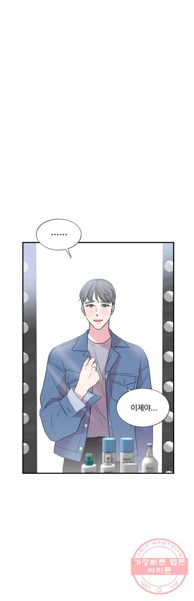 교수님을 빚는 중 마지막화 6
