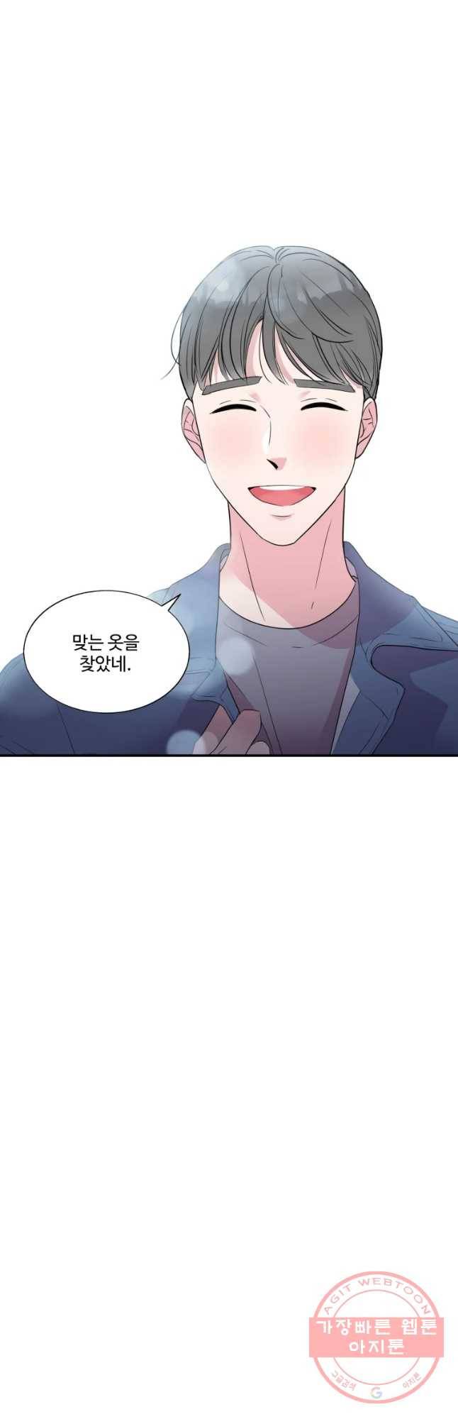교수님을 빚는 중 마지막화 7