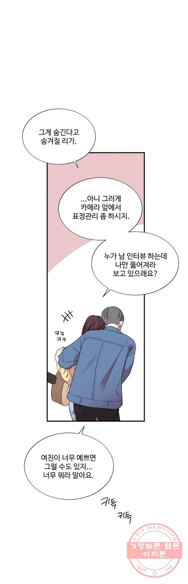 교수님을 빚는 중 마지막화 17