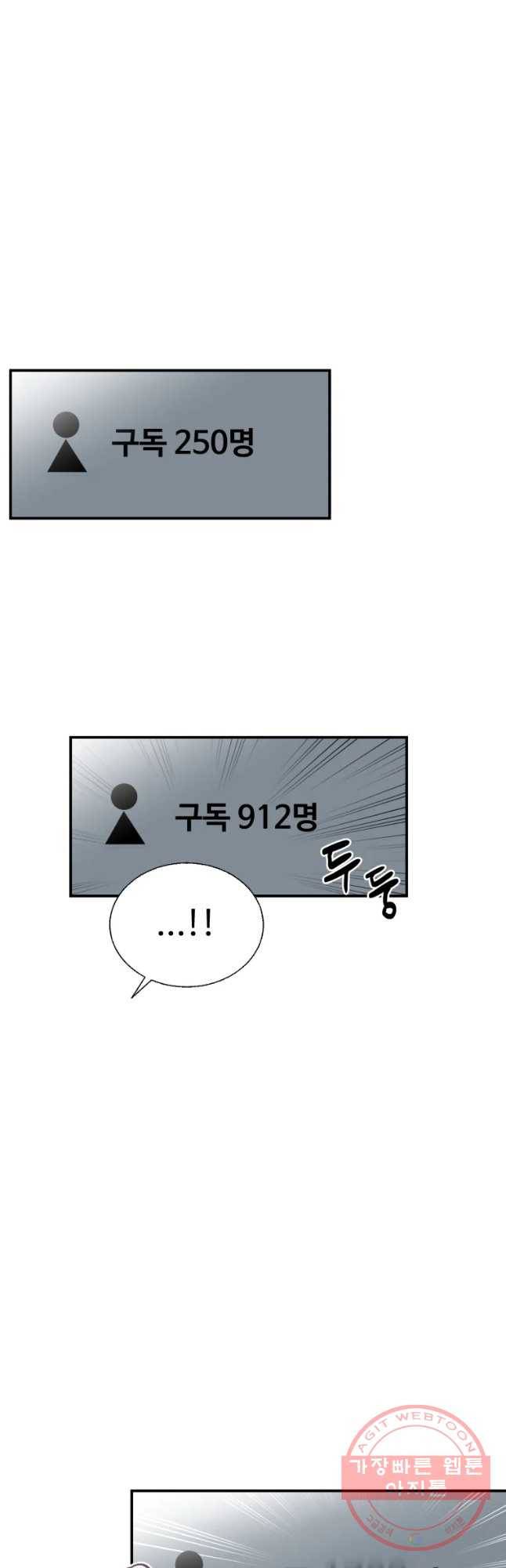 교수님을 빚는 중 마지막화 29