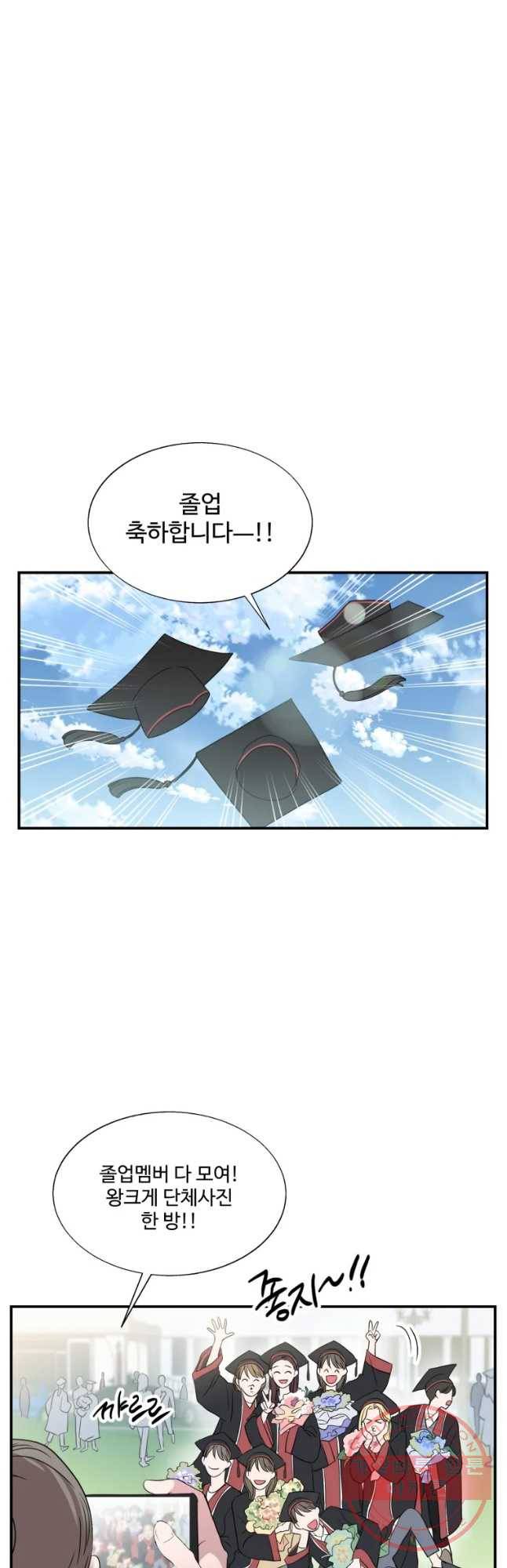 교수님을 빚는 중 마지막화 37
