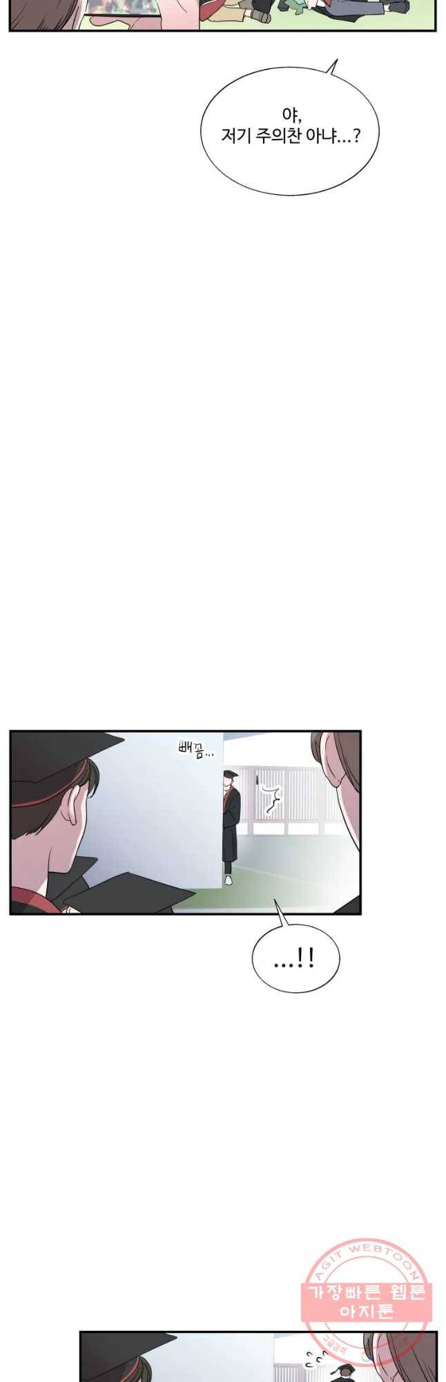 교수님을 빚는 중 마지막화 38