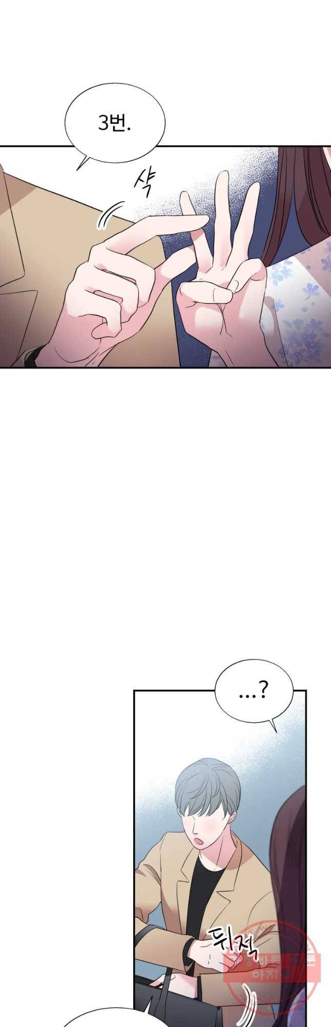 교수님을 빚는 중 마지막화 51