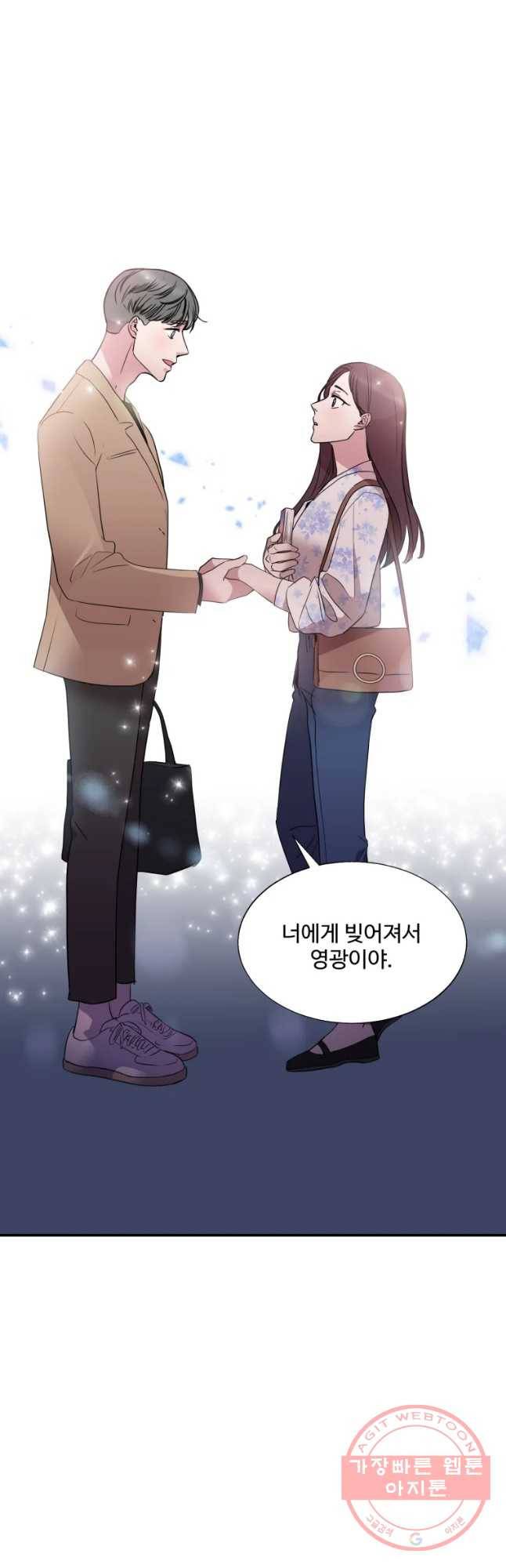 교수님을 빚는 중 마지막화 57