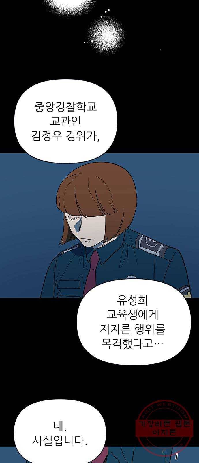 결백한 사람은 없다 38화 5