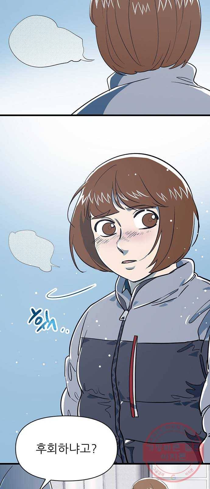 결백한 사람은 없다 38화 14