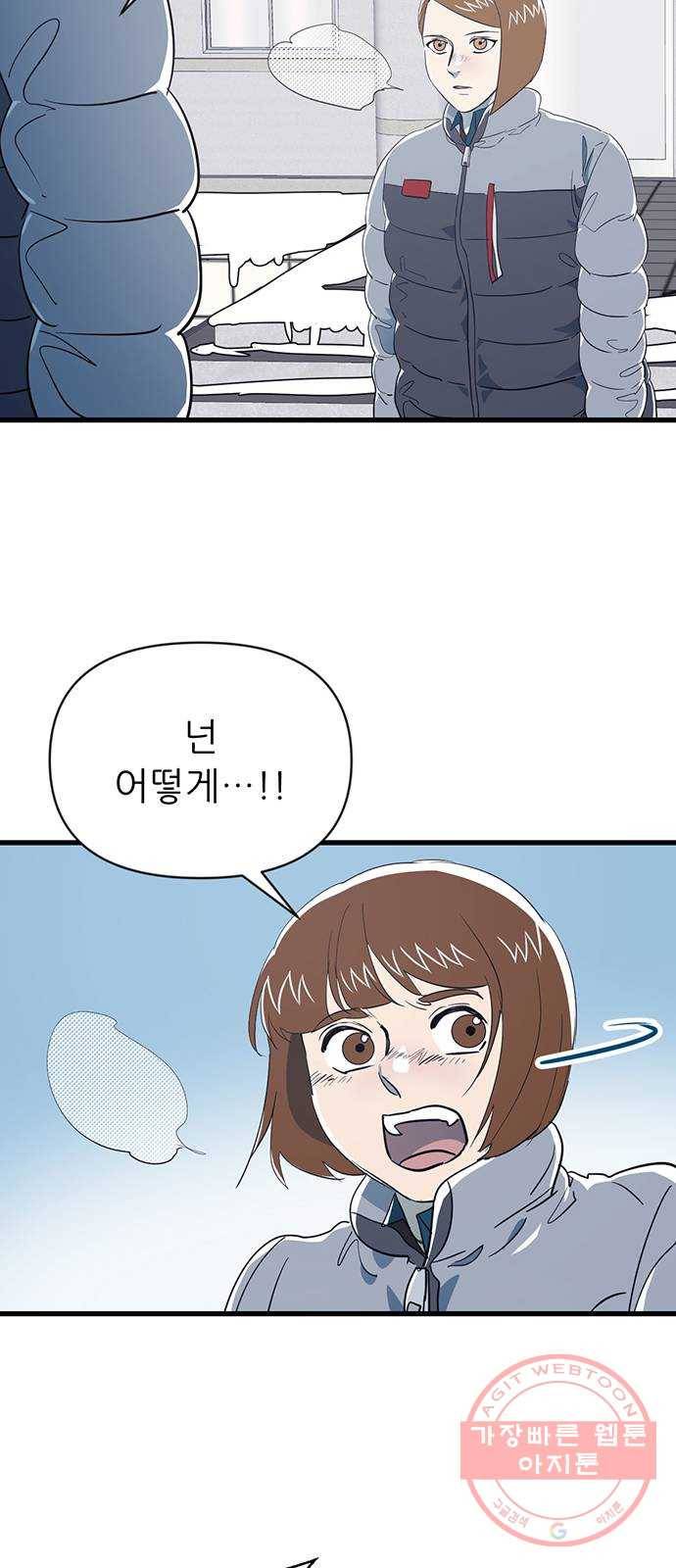 결백한 사람은 없다 38화 15