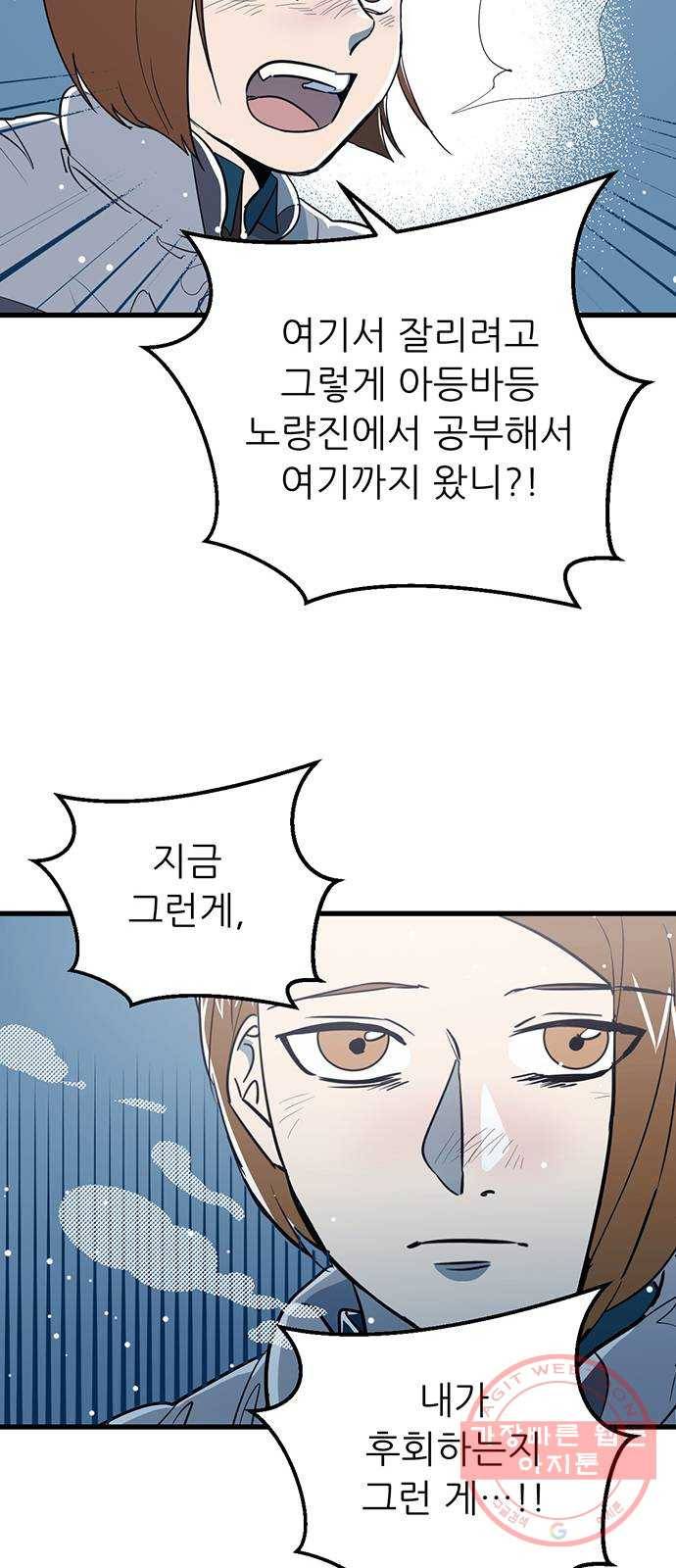 결백한 사람은 없다 38화 17
