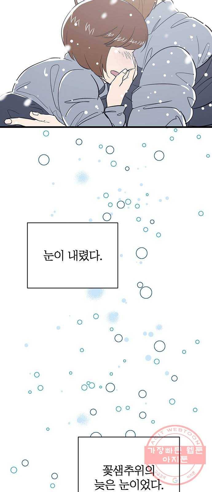 결백한 사람은 없다 38화 20