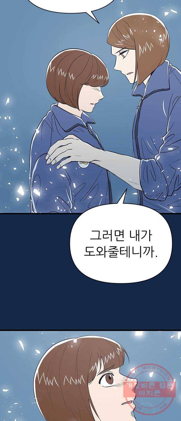 결백한 사람은 없다 38화 27